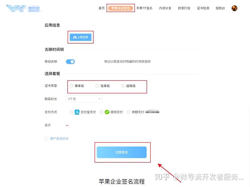 苹果App分发：构建移动时代的桥梁