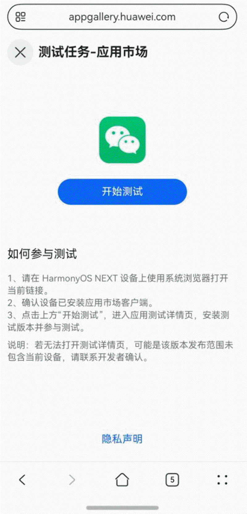 内测分发平台:推动产品测试阶段的创新引擎